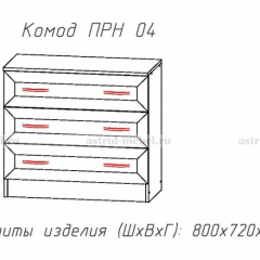 ПРИНЦЕССА Детская (модульная) в Качканаре - kachkanar.mebel24.online | фото 6