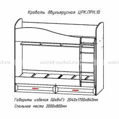 ПРИНЦЕССА Детская (модульная) в Качканаре - kachkanar.mebel24.online | фото 8