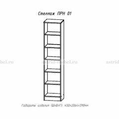 ПРИНЦЕССА Детская (модульная) в Качканаре - kachkanar.mebel24.online | фото 16