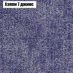 Диван Бинго 1 (ткань до 300) в Качканаре - kachkanar.mebel24.online | фото 55