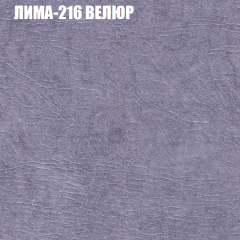 Диван Виктория 2 (ткань до 400) НПБ в Качканаре - kachkanar.mebel24.online | фото 40