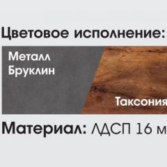 ГЛАЗГО МС Гостиная в Качканаре - kachkanar.mebel24.online | фото 2