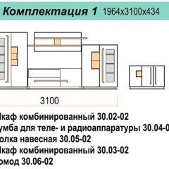 Гостиная ДОРА (модульная) в Качканаре - kachkanar.mebel24.online | фото 16