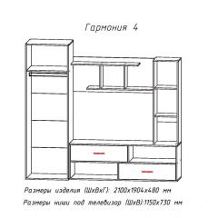 Гостиная ГАРМОНИЯ-4 (ЦРК.ГРМ.04) в Качканаре - kachkanar.mebel24.online | фото 2