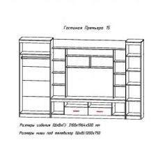 Гостиная ПРЕМЬЕРА-15 в Качканаре - kachkanar.mebel24.online | фото 2