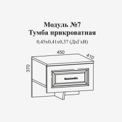 Женева №7 Тумба прикроватная (ЛДСП белый/МДФ софт светлый с патиной золото) в Качканаре - kachkanar.mebel24.online | фото 2