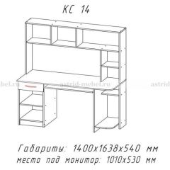 Компьютерный стол №14 (Анкор белый/Анкор темный) в Качканаре - kachkanar.mebel24.online | фото