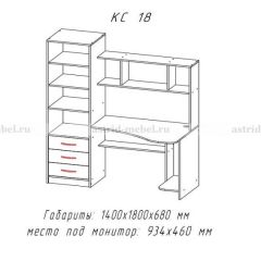 Компьютерный стол №18 (Анкор темныйанкор темный) в Качканаре - kachkanar.mebel24.online | фото