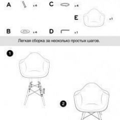 Кресло Barneo N-14 Patchwork трехцветный в Качканаре - kachkanar.mebel24.online | фото 6