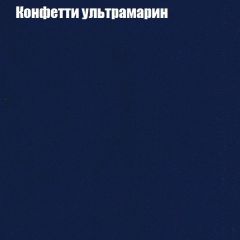Кресло Бинго 1 (ткань до 300) в Качканаре - kachkanar.mebel24.online | фото 23