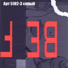 Кресло Бинго 4 (ткань до 300) в Качканаре - kachkanar.mebel24.online | фото 15