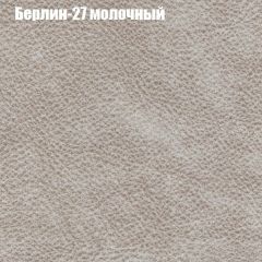 Кресло Бинго 4 (ткань до 300) в Качканаре - kachkanar.mebel24.online | фото 16