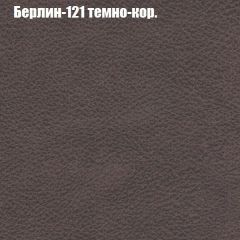 Кресло Бинго 4 (ткань до 300) в Качканаре - kachkanar.mebel24.online | фото 17