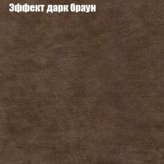 Кресло Бинго 4 (ткань до 300) в Качканаре - kachkanar.mebel24.online | фото 57