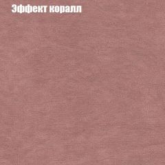 Кресло Бинго 4 (ткань до 300) в Качканаре - kachkanar.mebel24.online | фото 60