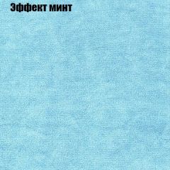 Кресло Бинго 4 (ткань до 300) в Качканаре - kachkanar.mebel24.online | фото 63