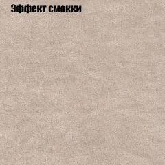 Кресло Бинго 4 (ткань до 300) в Качканаре - kachkanar.mebel24.online | фото 64