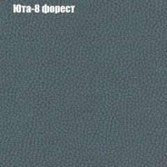 Кресло Бинго 4 (ткань до 300) в Качканаре - kachkanar.mebel24.online | фото 67