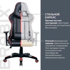 Кресло компьютерное BRABIX "GT Carbon GM-120" (черное/красное) 531931 в Качканаре - kachkanar.mebel24.online | фото 4
