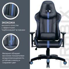 Кресло компьютерное BRABIX "GT Carbon GM-120" (черное/синее) 531930 в Качканаре - kachkanar.mebel24.online | фото 5