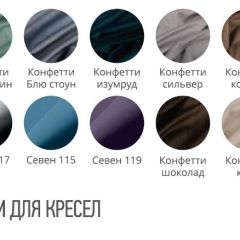 Кресло ЛЮЧИ (стул барный) в Качканаре - kachkanar.mebel24.online | фото 2