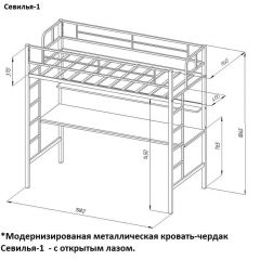 Кровать-чердак "Севилья-1" + Тумба Дельта 24.2 в Качканаре - kachkanar.mebel24.online | фото 2