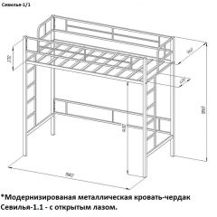 Кровать-чердак «Севилья-1.1» в Качканаре - kachkanar.mebel24.online | фото 3