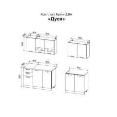 ДУСЯ 2,0 Кухонный гарнитур (Белый/Белый бриллиант/Дуб Бунратти/Антарес) в Качканаре - kachkanar.mebel24.online | фото 2