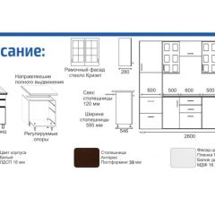 Кухонный гарнитур Прованс (2.8 м) с карнизом в Качканаре - kachkanar.mebel24.online | фото 2