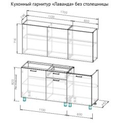 Кухонный гарнитур "Лаванда" 1700 (без столешницы) Дуб Золотой в Качканаре - kachkanar.mebel24.online | фото 2