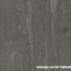 Кухонный гарнитур Симфония медиум 1400 мм в Качканаре - kachkanar.mebel24.online | фото 7