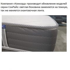 Матрас CoнRise Lux Soft (h185) жаккард в Качканаре - kachkanar.mebel24.online | фото 2