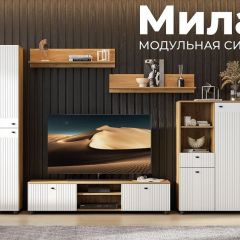 МИЛАН Гостиная (Белый матовый) модульная в Качканаре - kachkanar.mebel24.online | фото 1