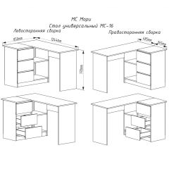 МОРИ МС-16 Стол угловой УНИ (белый) в Качканаре - kachkanar.mebel24.online | фото 2