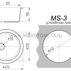 Мойка кухонная MS-3 (D470) в Качканаре - kachkanar.mebel24.online | фото 8