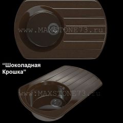 Мойка кухонная MS-9 (775х495) в Качканаре - kachkanar.mebel24.online | фото 5