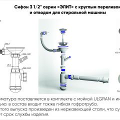 Мойка кухонная ULGRAN U-200 (840*485) в Качканаре - kachkanar.mebel24.online | фото 4