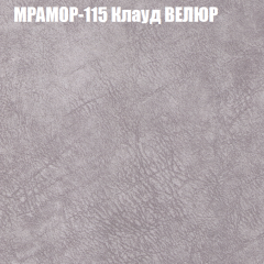 Мягкая мебель Брайтон (модульный) ткань до 400 в Качканаре - kachkanar.mebel24.online | фото 47