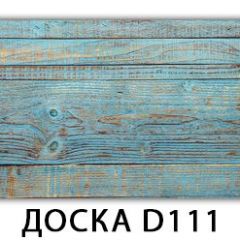 Обеденный раздвижной стол Бриз с фотопечатью Доска D110 в Качканаре - kachkanar.mebel24.online | фото 7