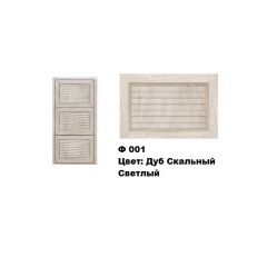 Обувница Комфорт Ф 001 Фасад 3D Жалюзи (3 секции) в Качканаре - kachkanar.mebel24.online | фото 8