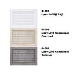 Обувница Комфорт Ф 001 Фасад 3D Жалюзи (3 секции) в Качканаре - kachkanar.mebel24.online | фото 5
