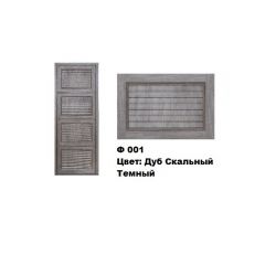 Обувница Комфорт Ф 001 Фасад 3D Жалюзи (4 секции) в Качканаре - kachkanar.mebel24.online | фото 8