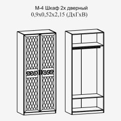 Париж № 4 Шкаф 2-х дв. штанга (ясень шимо свет/серый софт премиум) в Качканаре - kachkanar.mebel24.online | фото 2