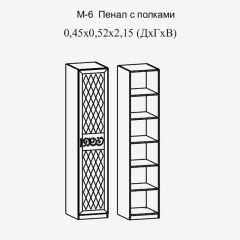 Париж № 6 Пенал с полками (ясень шимо свет/серый софт премиум) в Качканаре - kachkanar.mebel24.online | фото 2