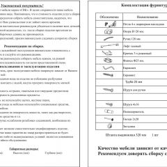 Прихожая Ксения-2, цвет ясень шимо светлый/ясень шимо тёмный, ШхГхВ 120х38х212 см., универсальная сборка в Качканаре - kachkanar.mebel24.online | фото 5