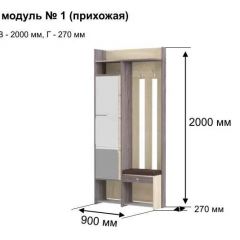 ГРЕТТА 1 Прихожая в Качканаре - kachkanar.mebel24.online | фото 8