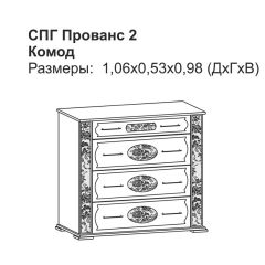 Прованс-2 комод 4 ящ (Итальянский орех/Груша с платиной черной) в Качканаре - kachkanar.mebel24.online | фото 2