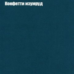 Пуф Бинго (ткань до 300) в Качканаре - kachkanar.mebel24.online | фото 19