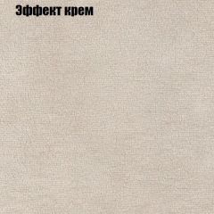 Пуф Бинго (ткань до 300) в Качканаре - kachkanar.mebel24.online | фото 60