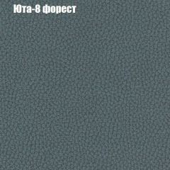 Пуф Бинго (ткань до 300) в Качканаре - kachkanar.mebel24.online | фото 66